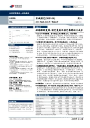 2019年报及2020年一季报点评:短期跟踪复园,演艺复制及演艺集群助力成长