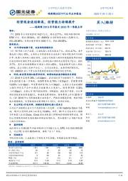 埃斯顿2019年年报及2020年一季报点评：经营现金流创新高，经营能力持续提升