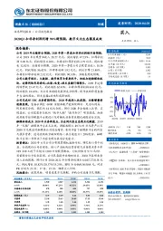 2020Q1扣非净利润同增90%超预期，数字文化生态圈显成效