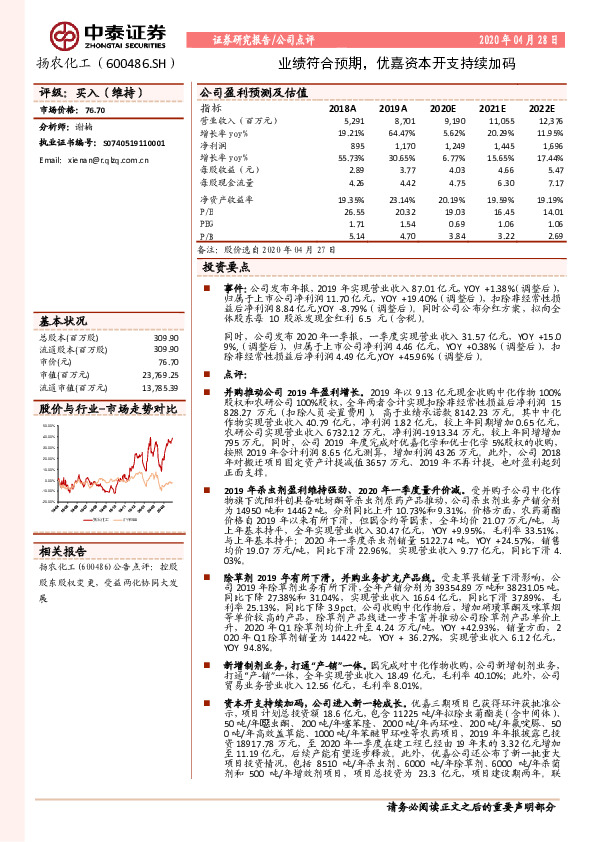 业绩符合预期，优嘉资本开支持续加码