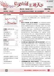 收入结构变化拉动毛利率提升,线上业务增速较高