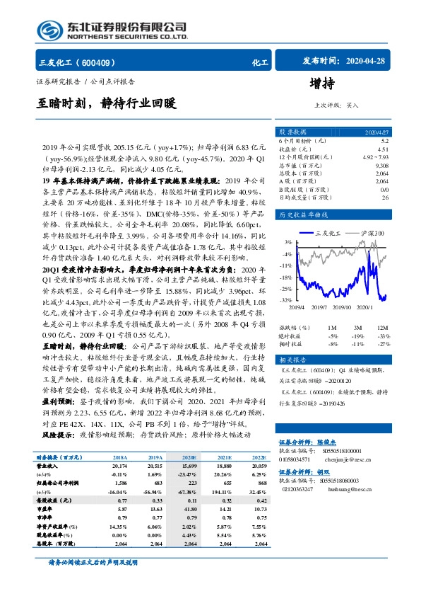 至暗时刻，静待行业回暖