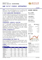 起锚“后千亿”开局良好,直营贡献率提升