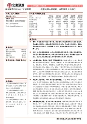创新转型全面启航,奋起直追大步前行