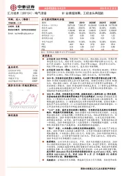 Q1业绩超预期，工控龙头再起航