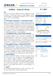 公司点评报告:业绩靓丽,后端业务不断突破
