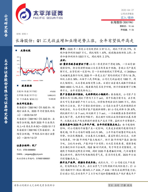 长海股份：Q1汇兑收益增加业绩逆势上涨，全年有望低开高走