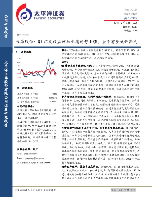 长海股份：Q1汇兑收益增加业绩逆势上涨，全年有望低开高走