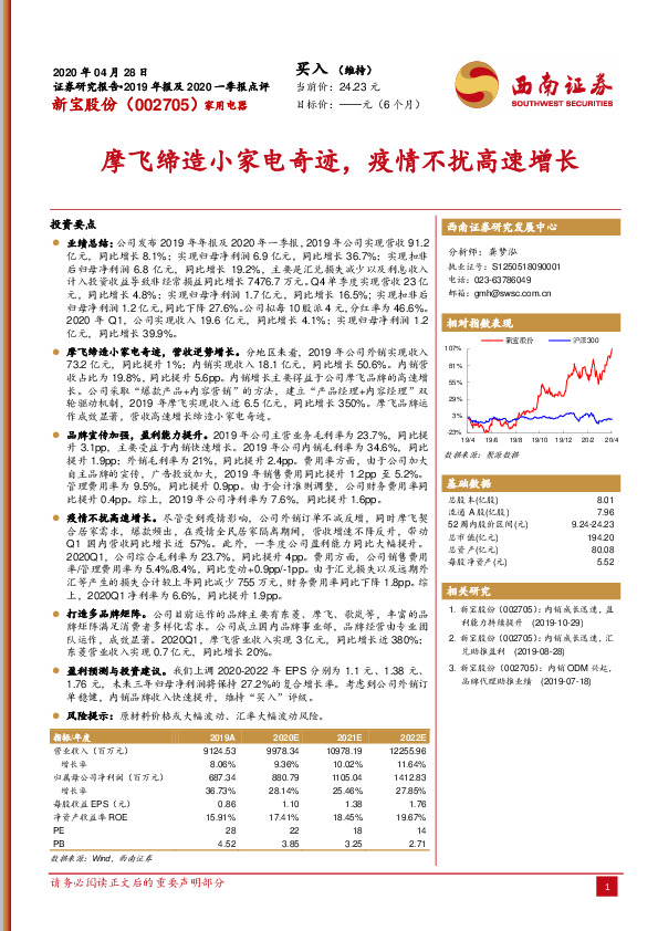 摩飞缔造小家电奇迹，疫情不扰高速增长