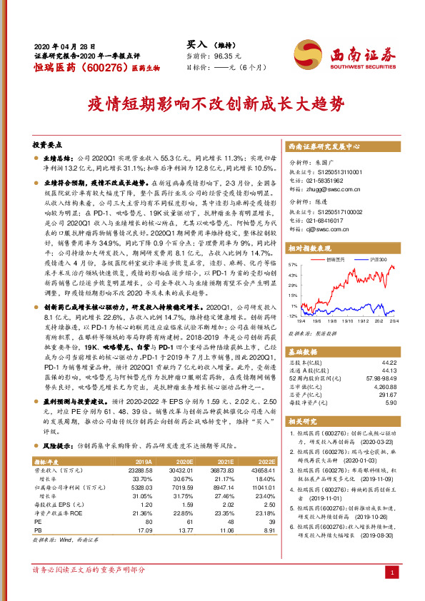 疫情短期影响不改创新成长大趋势