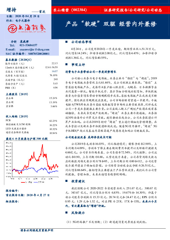 产品“软硬”双驱 经营内外兼修