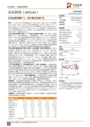 自有品牌规模扩大，海外营收迅速扩张