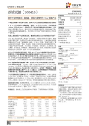 宜特半导体检测Q1超预期,望切入智能汽车Hicar检测产业