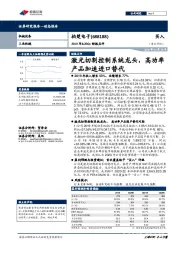 2019年&20Q1财报点评:激光切割控制系统龙头,高功率产品加速进口替代