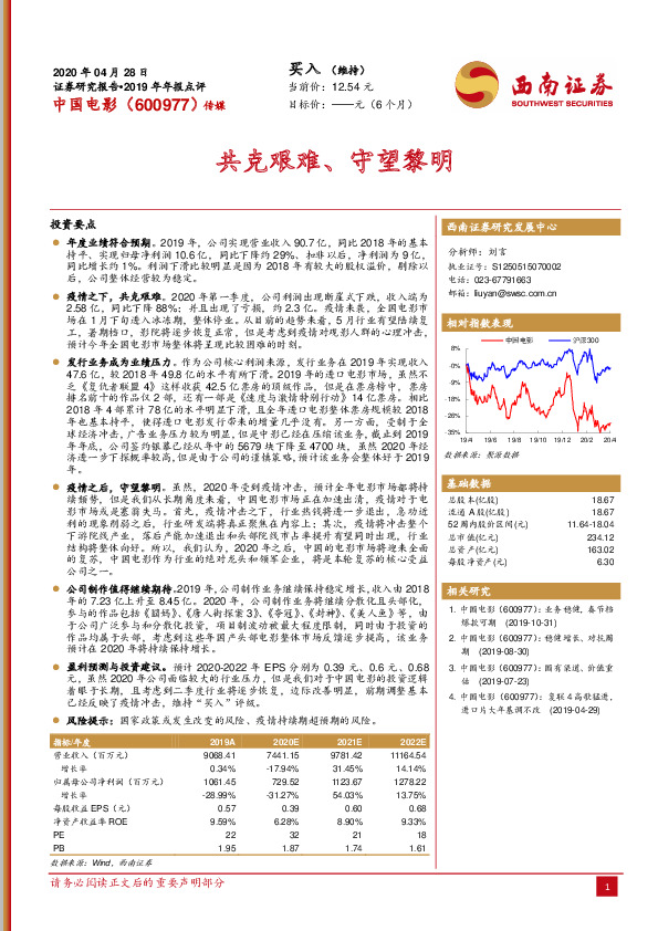 共克艰难、守望黎明