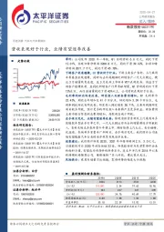 营收表现好于行业,业绩有望逐季改善