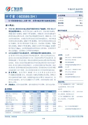 Q1受疫情影响收入业绩下滑，消费回暖后预计逐渐恢复增长