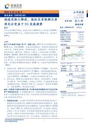 减值风险已释放，版权及音视频业务将充分受益于5G发展趋势