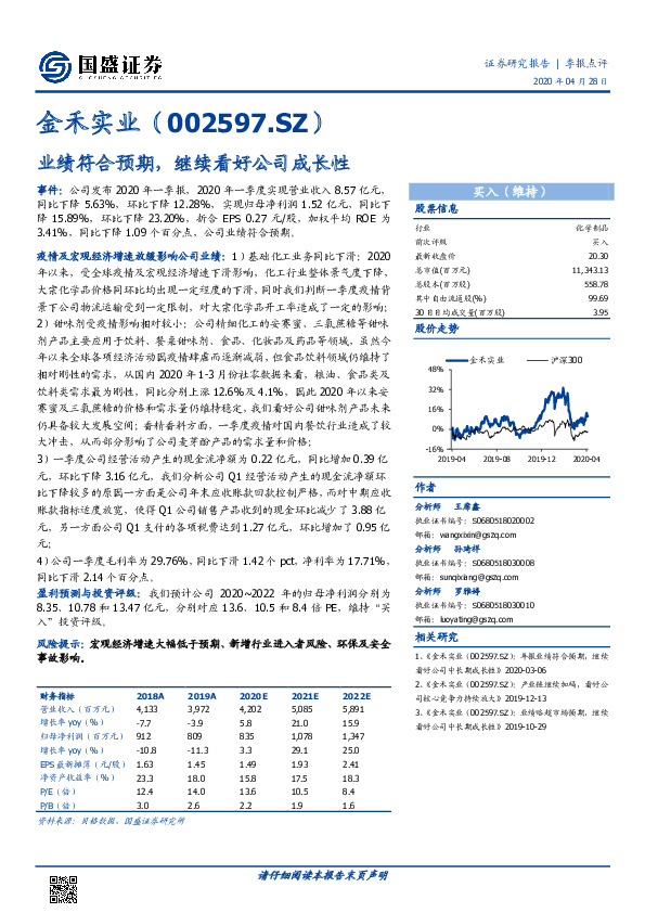 业绩符合预期，继续看好公司成长性