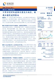 订单夯实有机废物处理龙头地位，短期业绩受疫情影响