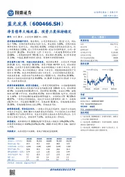 净负债率大幅改善，投资力度保持稳定