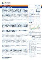 军品为基，民向长远，向一流元器件企业发展