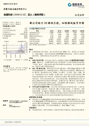 新公司助力VR游戏引进，加快游戏版号申请