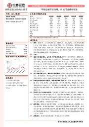 年报业绩符合预期，Q1龙门业绩韧性强