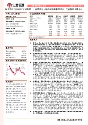 疫情及抗生素价格影响有望过去,三发驱动长期增长