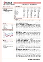 工业板块表现良好,研发进展亮点多