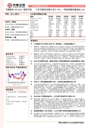 三年内股息率累计至少18%，一季度精煤销量增长26%