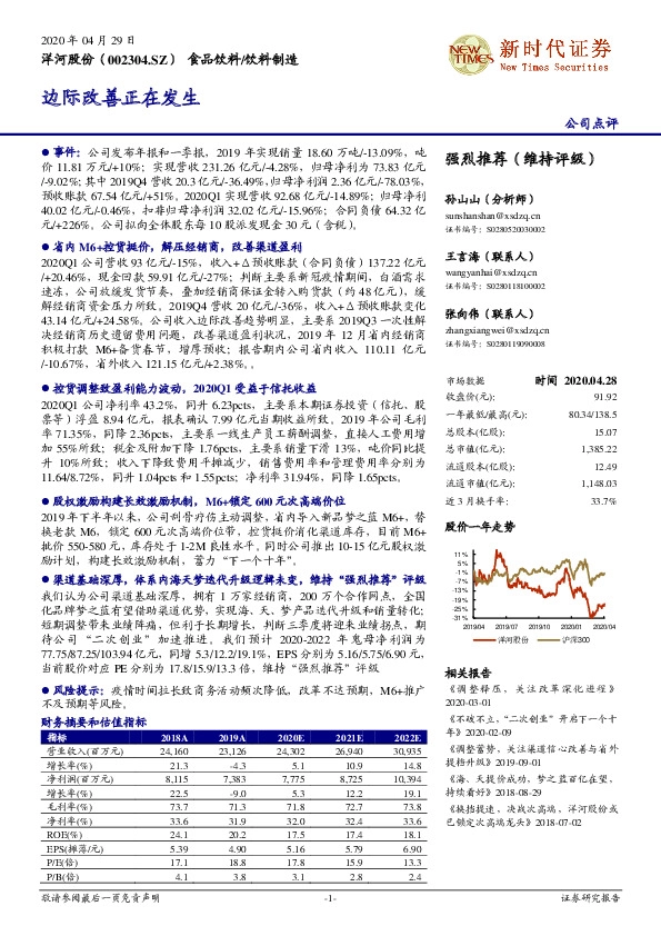 边际改善正在发生
