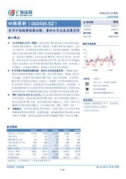 车市不佳拖累短期业绩，看好公司未来发展空间