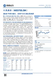 2019年增长稳定，疫情不改长期发展趋势