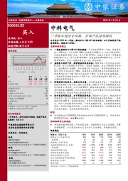 一季报业绩符合预期，负极产能持续释放