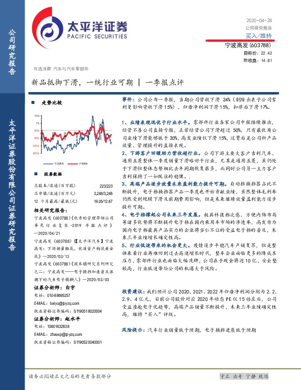 一季报点评：新品抵御下滑，一统行业可期