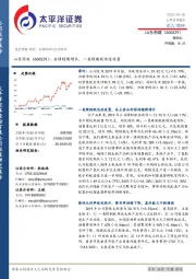 业绩稳健增长,一类模制瓶快速放量
