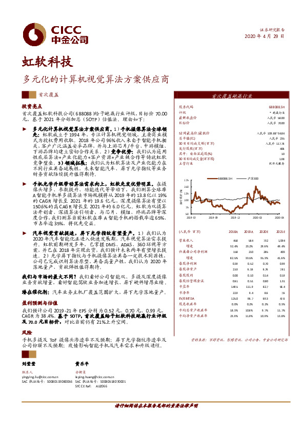 多元化的计算机视觉算法方案供应商