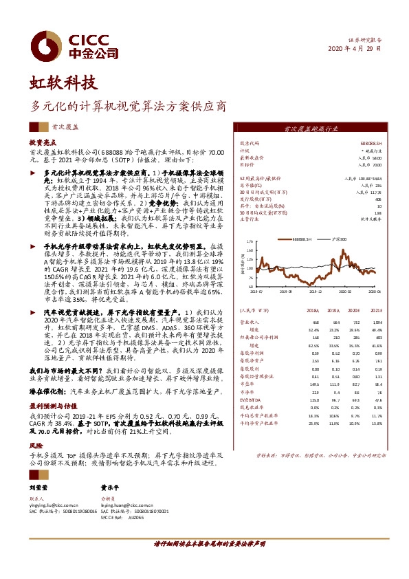 多元化的计算机视觉算法方案供应商