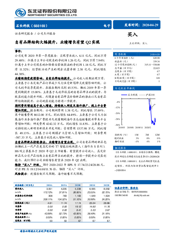 自有品牌结构大幅提升，业绩增长有望Q2实现