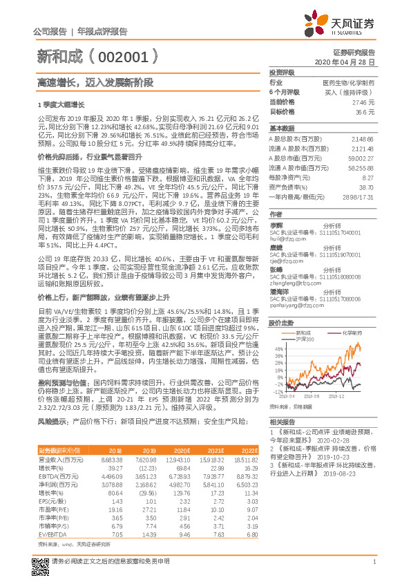 高速增长，迈入发展新阶段