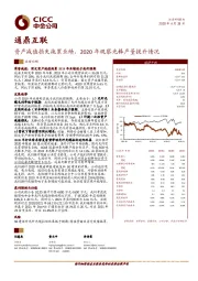 资产减值损失拖累业绩，2020年观察光棒产量提升情况