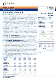 期待盈利能力边际改善