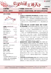 原材料成本上涨拖累净利润增速,疫情下速冻食品增厚业绩