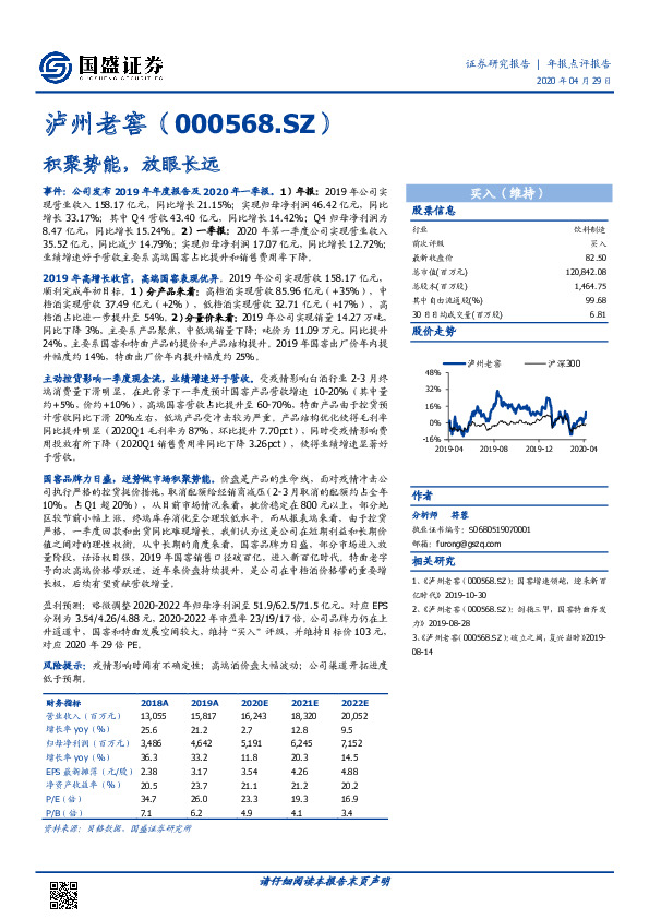 积聚势能，放眼长远