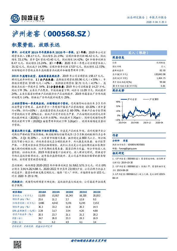积聚势能，放眼长远