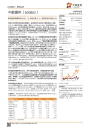 航空复材预浸料核心企业,Q1归母大增62.7%,新材料全年目标+48%