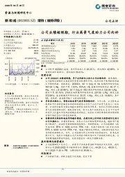 公司业绩超预期，行业高景气度助力公司向好