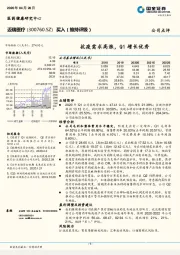 抗疫需求高涨,Q1增长优秀