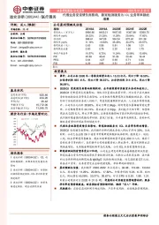 代理业务受疫情负面影响,新冠检测服务为ICL业务带来新的增量